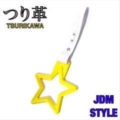 デコトラ　つり革風★星アクセサリー つり革 つり輪 星型 青 2本セット 車 車アクセサリー｜Yahoo