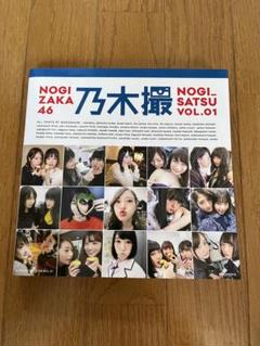 乃木坂46 写真集 まとめ売り - メルカリ