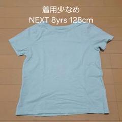 着用少なめ 8yrs 128cm Tシャツ NEXT 水色