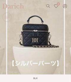 Darich 【シルバーパーツ】キルティングスクエアミニバッグ