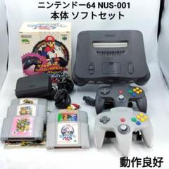 2025年最新】マリオカート64 コントローラーの人気アイテム
