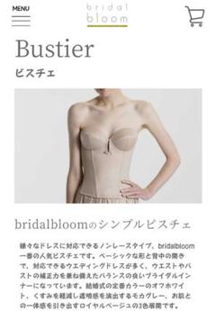 2025年最新】bridal c75の人気アイテム - メルカリ