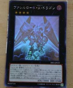 2025年最新】ヴァレルロード・ドラゴン ホログラフィックの人気