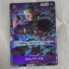 ワンピースカード プロモーションパックEX Vol.2 ロロノア・ゾロ