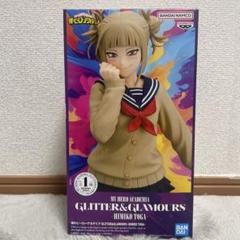 僕のヒーローアカデミア トガヒミコ フィギュアGLITTER&GLAMOURS GLITTER&GLAMOURS ヒロアカ トガ ヒミコ フィギュア 新品未開封
