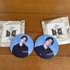 Da-iCE 和田颯 BIG 缶バッジ - メルカリ