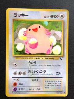 2025年最新】ポケモンカード ラッキーの人気アイテム - メルカリ