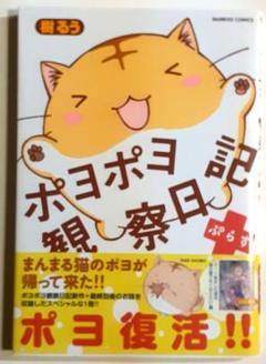 3DS ポヨポヨ観察日記 限定特装版 付属品完品 匿名配送 Amazon.co.jp: ポヨポヨ観察日記(通常版) - 3DS : ゲーム