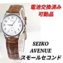 【即納】 SEIKO 電池ベルト交換済み可動品G-03 メンズ スモセコ AVENUE 時計