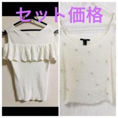UNIVERVAL MUSE 肩あきトップス& FOREVER21 タンクトップのサムネイル