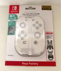 Nintendo Switch Joy-Con TPUカバー