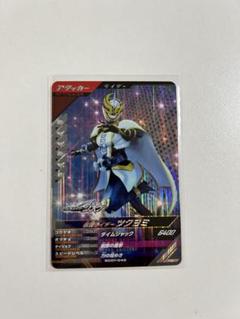 2025年最新】ツクヨミ 仮面ライダーの人気アイテム - メルカリ