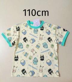 新品 サンリオ はぴだんぶい 110cm 半袖Tシャツ トップス 総柄 青緑