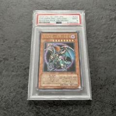 遊戯王 カオスエンペラー レリーフ psa9