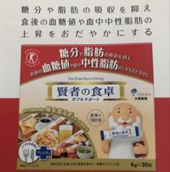 まもなく完売！賢者の食卓 ダブルサポート 2箱分(60包) - メルカリ