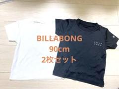 ビラボン　90cm 2枚セット　シャツ　ラッシュガード