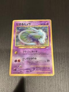 ひかるミュウ_「月刊コロコロコミック01年5月号」 おまけカード