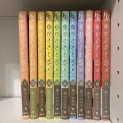送料込価格☆ゆびさきと恋々 1-11巻セット 全巻初版 楽天ブックス: 【全巻セット】ゆびさきと恋々 1-11巻セット