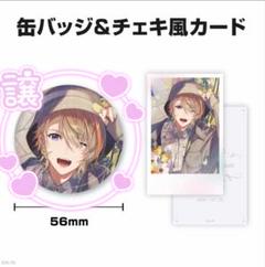 にじさんじ 誕生日 缶バッジ＆チェキ風カード 風楽奏斗 10点 風楽奏斗誕生日グッズ＆ボイス2025｜にじさんじオフィシャルストア