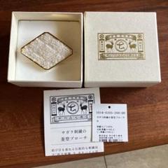 新品未使用・中川政七商店 色のうつろいブローチ　浅葱色 1014-0415-201-00_0_tmb.jpg