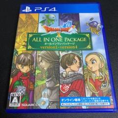 ドラゴンクエストX オールインワンパッケージ version1-version4