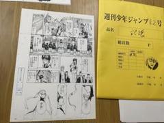 (激レア)銀魂　複製原稿　応募者全員サービス　少年ジャンプ 2025年最新】複製原画 銀魂の人気アイテム - メルカリ