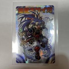 2025年最新】聖龍王サイガの人気アイテム - メルカリ