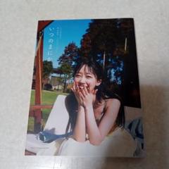 乃木坂46 堀未央奈　1stフォトブック「いつのまにか」直筆サイン入りパネル 乃木坂46卒業記念 堀 未央奈 1stフォトブック いつのまにか