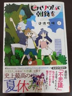 道満晴明の人気アイテム メルカリ