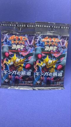 ギンガの覇道　未開封　2パックおまけカード付き 未開封パック】絶版 ギンガの覇道 2パック ポケモンカード