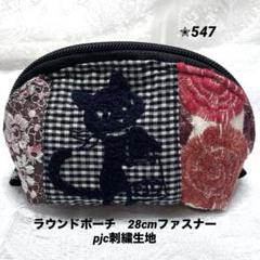 Pjc︙新柄カタバミクロッチくん 20cm鍵付きスマホポーチ サコッシュ Pjc︙新柄カタバミクロッチくん 20cm鍵付きスマホポーチ