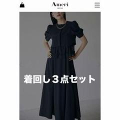 最終値下☆美品☆ AMERI アメリ オールインワン　キャミドレス 楽天市場】アメリヴィンテージ（オールインワン・サロペット