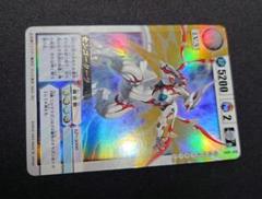 ドラゴンドライブ センコークーラ DD-405 ヘブンズレア