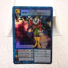 旧デジモンカード ピエモン B0-42 希少 レア JAPAN