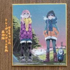 6 ゆるキャン△ トレーディングミニ色紙 なでしこ　リン