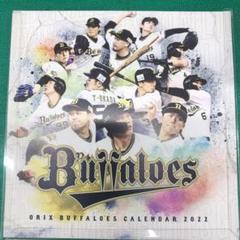 オリックス カレンダーの人気アイテム - メルカリ オリックス カレンダーの人気アイテム - メルカリ