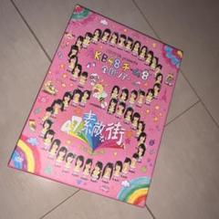 チーム8紹介DVD DVD