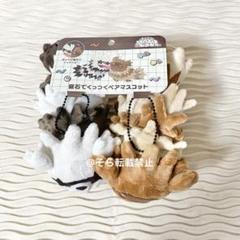 磁石でくっつくペアマスコット にたものどうし ジグザグマ＆ガラ