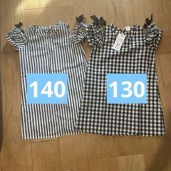 新品あり　140,130 ワンピース2点