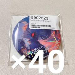 Rella 個展 缶バッジ 40点 Rella 個展 缶バッジ 40点 - メルカリ