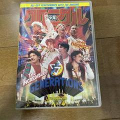 GENERATIONS - 少年クロニクル　通常版　dvd GENERATIONS LIVE DVD 少年クロニクル - メルカリ