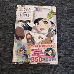 2025年最新】本好きの下剋上 漫画の人気アイテム - メルカリ