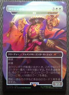 mtg ヨウジンボウ　孤独　英語foil B MTG FOIL Secret Lair ヨウジンボウ(孤独) FOIL)(7004