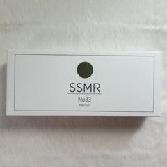 笹森裕貴オリジナル ヘアオイル「SSMR No33」ご好評につき追加販売決定！ | 笹森裕貴OFFICIAL SITE