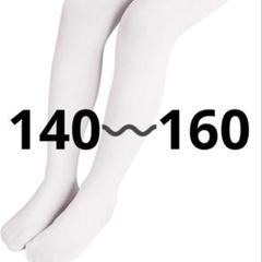 KUUQA バレエタイツ 子供用 バレエ用品 フータータイプ なめらか 80D