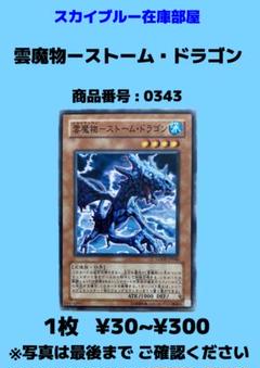 2025年最新】雲魔物 英語の人気アイテム - メルカリ