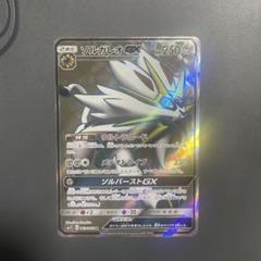 ソルガレオGX SR SM1S コレクションサン付きGX SR 4枚セット 2025年最新】そるがれおGX SRの人気アイテム - メルカリ
