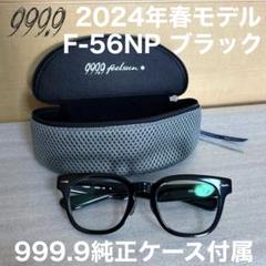 999.9サングラス ケース付き 999.9” 3本ケース新発売！】 | 999.9 selected by HAYASHI