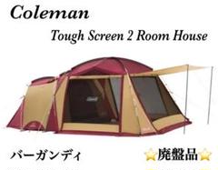 2025年最新】コールマン タフスクリーン2ルームハウス