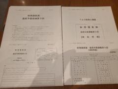 TAC財務諸表論補助第9回、直前予想答練第3回